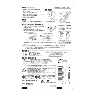 TJMデザイン タジマ TBK120V45 ボードカンナ120 V45