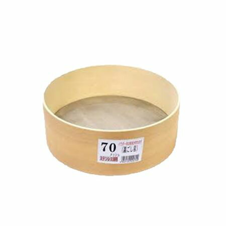 2348 ナガノ産業 木製粉ふるい【絹ごし】 70メッシュ