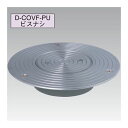 アウス 4573124601805 D-COVF-PU 50 超ツバ広掃除口【VP・VU兼用】ビスなし【キャンセル不可】