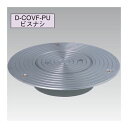 アウス 4573124601812 D-COVF-PU 65 超ツバ広掃除口【VP・VU兼用】ビスなし【キャンセル不可】