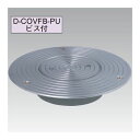 アウス 4573124601850 D-COVFB-PU 65 超ツバ広掃除口【VP・VU兼用】ビス付【キャンセル不可】