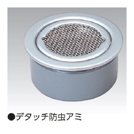 アウス 4573124602697 D−3BZ−PU 125 脱着式防虫目皿【VP・VU兼用】【キャンセル不可】