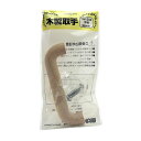 和気産業 4903757163065 TW-306 木製取手 木地 112mmX32mm WAKI 木製取っ手 生地 木製取手木地 金物 生地タイプ