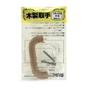 和気産業 4903757163089 TW−308 木製取手 木地 76mmX29mm WAKI 木製取っ手 生地 木製取手木地 金物 生地タイプ
