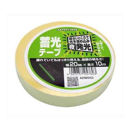 (LINEクーポン有)和気産業 4903757257603 AHW042 蓄光テープ 幅20mmX長さ10m WAKI 粘着テープ SAFETY T..