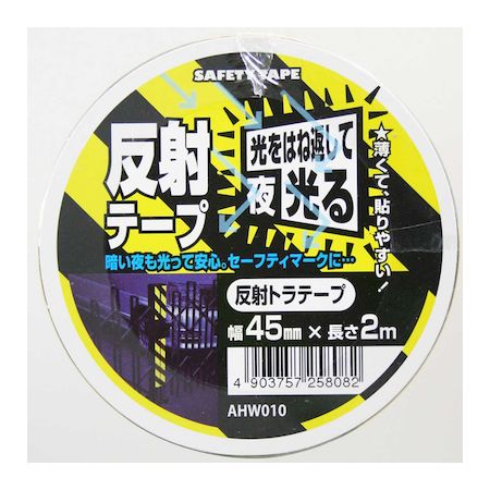 和気産業 4903757258082 AHW010 反射トラテープ トラナナメ 45mm WAKI 反射トラテープAHW010 45X2M 反射トラテープトラナナメ