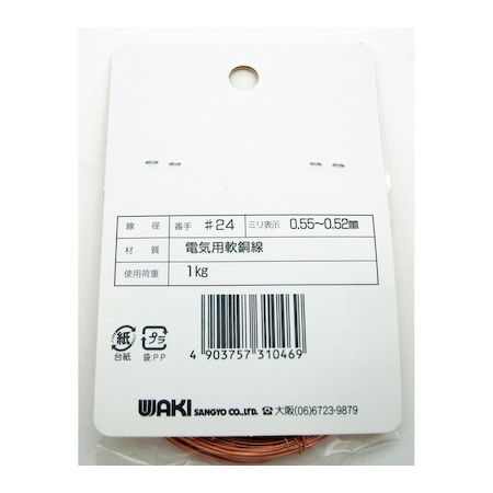 (LINEクーポン有)和気産業 4903757310469 HW−046 銅線 ミニ 番手：＃24 WAKI 銅線...