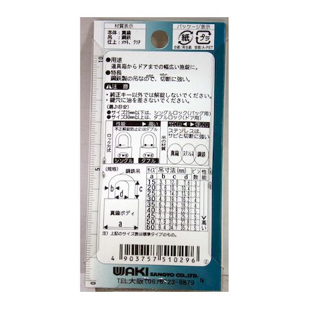 (LINEクーポン有)和気産業 4903757510296 VA−029 同一キーシリンダー錠 30mm 2入 WAKI