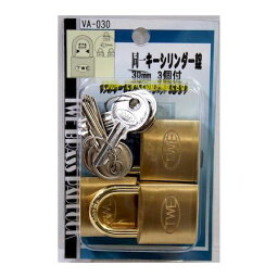 和気産業 4903757510302 VA－030 同一キーシリンダー錠 30mm 3入 WAKI 3個付 500103000 TWE同一キーシリンダー錠 アイアイ 金物