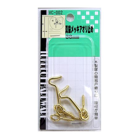 Rakuten - (LINEクーポン有)和気産業 4903757530027 VC−002 真鍮メッキアオリ止め 38mm 2入
