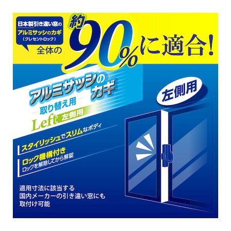 (LINEクーポン有)和気産業 4903757296497 IL−034 汎用クレセント 左側用 ダークグレー