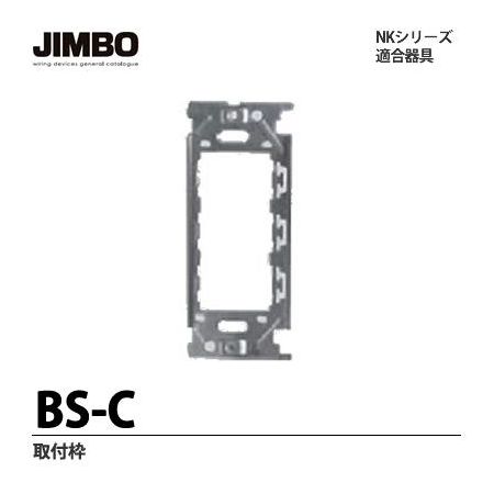 в Ŵ BS-C  ° BSC