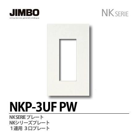 ڤбۿŴ NKP-3UF PW ץ졼 NKP3UF PW¨Ǽ߸ˡ