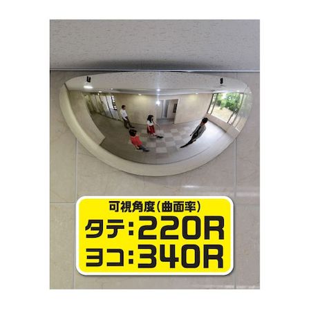 光 GMK-472 ポリカ広角ミラー 壁面用 275X475 GMK472 ポリカーボネート 衝突防止 曲がり角 T字路 ワイド 軽量 安全