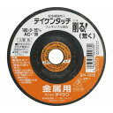 4963457002330 フチオカ フレキシブル砥石 金属用 荒 100mm AC #36