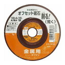 4963457032337 フチオカ オフセット砥石 金属用 荒 100x4x15 A/WA36