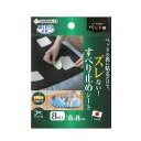 【商品説明】●ジョイントマットの裏面に貼るだけの吸着タイプです。●床暖房にも使用できます。●材質：粘着剤/アクリル系、芯材/ポリエステル、吸着面/アクリル樹脂●1枚当たりのサイズ：8×8cm●原産国または製造地：日本●ペット 犬 猫 シート すべりどめ すべり止め 滑り止め類似商品はこちらサンコー 4973381302512 おくだけ474円サンコー 4973381165452 おくだけ5,076円サンコー 4973381165483 おくだけ5,076円サンコー 4973381165490 おくだけ5,161円サンコー 4973381132003 おくだけ1,142円4973381165476 ペット用撥水タイル5,925円サンコー 4973381136506 KX－3830円サンコー 4973381136490 KX－3830円4973381164394 撥水タイルマット 72,699円サンコー 4973381069255 おくだけ4,541円サンコー 4973381069248 おくだけ4,743円直送・代引不可吸着すべり止めシートペット用 別3,610円