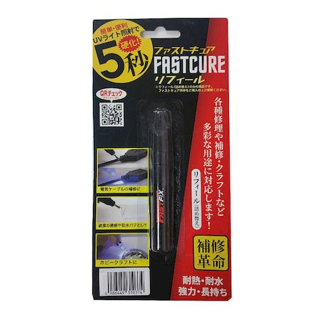 【11/25限定!抽選で最大100%ポイントバック】アイガーツール 910-GS ファストキュア リフィール 910GS ファストキュアリフィール 特殊な液体プ...