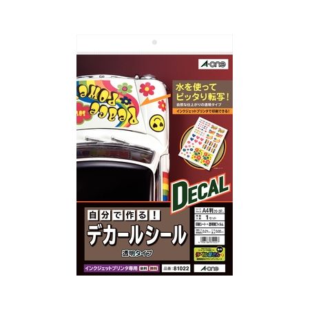 A-one エーワン 81022 自分で作るデカールシール 透明 A4 用紙 印刷紙 印刷用紙 A4サイズ シール印刷 シール用紙 透明タイプ 自分でつくるデカール透明A4