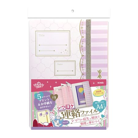 【ポイント2倍】ソニック GS-1059-V 【5個入】 シワヨケ連絡ファイルティアラバイオレット GS1059V