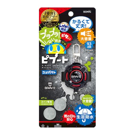 ソニック GS-120BR-R 防犯ブザーピブートコンパクト ブレイブ GS120BRR レッド sonic レッド雨の日も安心 防犯アラーム ソニック GS-120BR-R 防犯ブザーピブートコンパクト ブレイブ GS120BRR レッド sonic レッド雨の日も安心 防犯アラーム