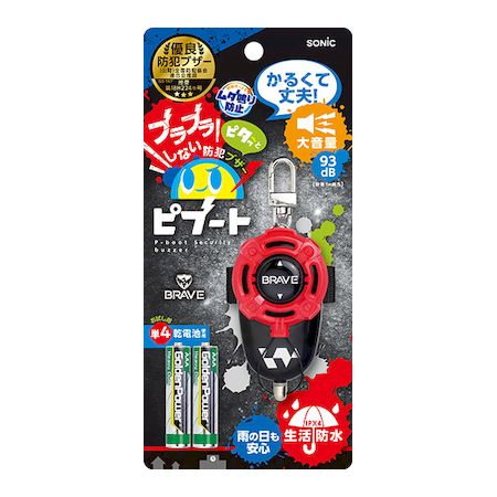 ソニック GS-147BR-R 防犯ブザーピブート単4乾電池型 レッド GS147BRR ブレイブ SONIC レッド雨の日も安心 防犯アラーム