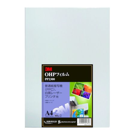 翌日出荷 3M スリーエム PP2300 OHPフィルム PPC用 80枚 OHPフィルムPPC用A4 80枚PP2300 スリーエムジャパン 普通紙複写機 モノクロ用