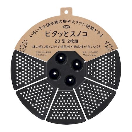 (LINEクーポン有)アップルウェアー 4905980200722 ピタッとスノコ 23型2Pブラック 便利な資材 ガーデニング 園芸用品 家庭菜園