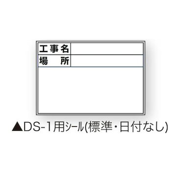 土牛産業 DOGYU 04170 伸縮式Mg対応ホワイトボード用シール 標準・日付なし