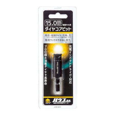 (LINEクーポン有)ハウスB．M DCB15 ダイヤコアビット 15mm 一体型