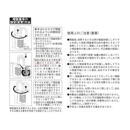 (LINEクーポン有)ツチノ JP-1200 38MM JPロック 4段番号可変式符号錠 JP120038MM
