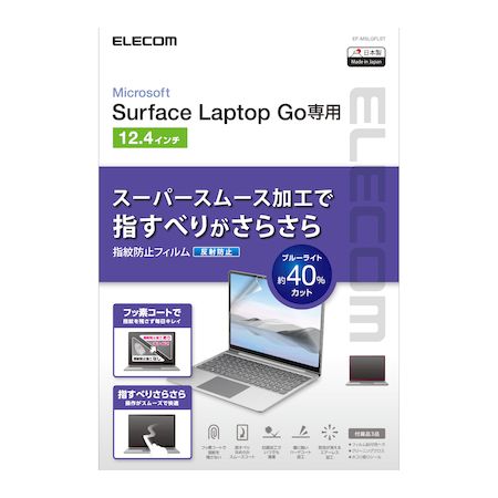 エレコム0120-898-794【商品説明】●液晶画面をキズや汚れから守る、スムースタイプの反射防止フィルムです。●光の映り込みを抑え見やすい画面を実現する、反射防止タイプです。●なめらかな指すべりで快適に操作でき、指紋が目立ちにくいスーパースムースコートを施しています。●フッ素コートにより、指紋や皮脂をはじき、画面をきれいに保ちます。●液晶ディスプレイが発する光の中の青い部分「ブルーライト」を約40%カットします。●※ブルーライトは目の角膜や水晶体で吸収されずに網膜まで到達し、網膜の機能低下を引き起こす場合があると言われています。●無機系銀抗菌加工により、雑菌の繁殖を抑え、いつでも清潔な画面を保ちます。●抗菌とは、製品の表面上に存在する細菌の増殖を抑制することです。JIS(日本産業規格)では抗菌加工されていない製品の表面と比較して、細菌を99%以上抑制出来ている場合、その製品に抗菌効果があると規定しています。●時間の経過とともに気泡が目立たなくなる特殊吸着層を採用したエアーレスタイプです。●小さな気泡ができたときには、指などで押し出すことで気泡を抜くことができます。●摩擦を軽減した表面仕上げで、スベスベした快適な操作を実現します。●鉛筆硬度3Hのハードコート加工により、フィルム表面のキズを防止します。※硬度3Hは実力値です。●フィルムのチラつき低減加工により、目に優しく見やすい画面を保ちます。●貼り付け面にシリコン皮膜をコーティングし、接着剤や両面テープを使わずに貼り付け可能な自己吸着タイプです。貼りやすく、貼り直しも可能です。吸着力は水洗いで回復します。●フィルムがキレイに貼れる、専用ヘラと、クリーニングクロス、ホコリ取りシールが付属しています。類似商品はこちらエレコム ELECOM EF-MSLGFLFA3,529円ELECOM エレコム EF-FL24WBL 9,992円ELECOM エレコム EF-FL17BL ブ7,383円ELECOM エレコム EF-FL156WBL7,093円ELECOM エレコム EF-FL215WBL9,522円ELECOM エレコム EF-FL19WBL 8,296円ELECOM エレコム EF-FL116WBL5,134円エレコム ELECOM EF-MSL8FLST4,092円サンワサプライ LCD-SF9BCAR Mic3,019円直送・代引不可 ELECOM ブルーライトカッ12,019円直送・代引不可 ELECOM ブルーライトカッ10,256円直送・代引不可 ELECOM ブルーライトカッ9,154円
