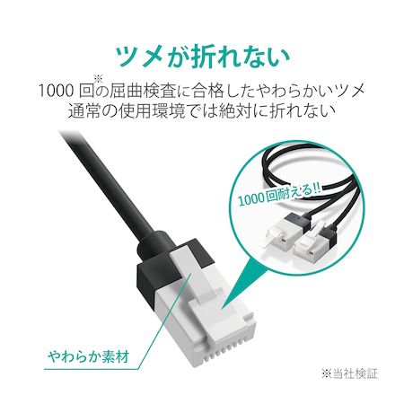 エレコム ELECOM LD-GPASST BK50 LANケーブル Cat6A スーパースリム ツメが折れない 5m ブラック edenki-19279538 測定器・工具のイーデンキ サンプル画像2