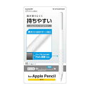 エレコム0120-898-794【商品説明】●スリム形状&凸凹パターン加工で持ちやすく指が滑りにくいグリップです。●Apple Pencil第2世代にシリコングリップをつけたまま、対応するiPad側面に装着できます。※●シリコングリップをつ...