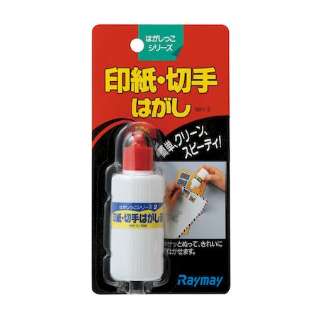 翌日出荷 レイメイ藤井 MH-2 印紙・切手はがし MH2