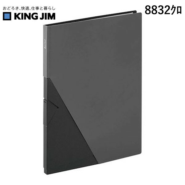 キングジム 8832クロ ジリッツ クリア−ファイル クロ