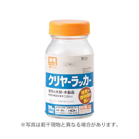 カンペハピオ 00307644002100 クリヤーラッカーA とうめい 100ML Kanpe Hapio 透明 カンペハピオクリヤーラッカーAとうめい100ML クリヤーラッカーA100ml