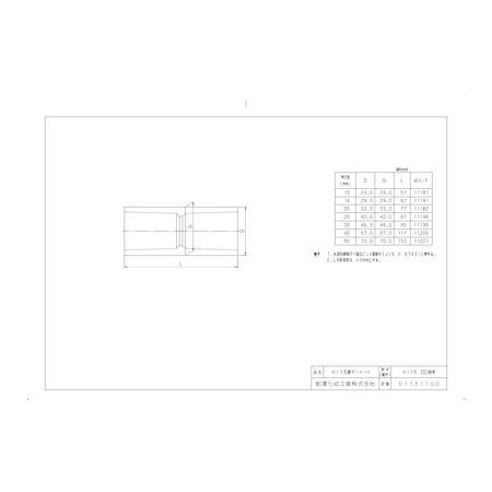 前澤化成工業 HITS13透明 HI継手 HIソケット【キャンセル不可】