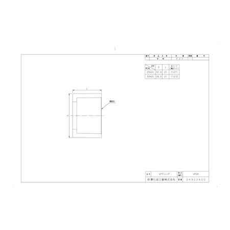 前澤化成工業 VPSR25X20 排水特殊継手 VPブッシング VPSR【キャンセル不可】