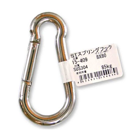 【在庫限り特価】aiai 4529931154096 15−409 STスプリングフック 8X80 ステンレス アイアイ WAKI ロー..