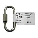 aiai 4529931157103 15−710 ステンリングキャッチ 4mm ステンレス WAKI ロープ