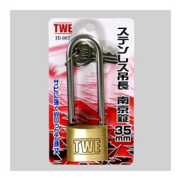 aiai 4529931311161 IB－087 ステンレス吊長 南京錠 35mm ステンレス吊長南京錠 WAKI 金物 4873800 TWE