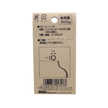 【11/25限定！抽選で最大100％ポイントバック】和気産業 4903757213173 AC019 ベビーヒートンM ブロンズ 10入