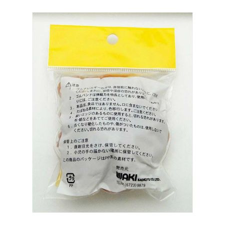 和気産業 4903757236097 GB−888 ゴムバンド 折径60mmX切幅3mm