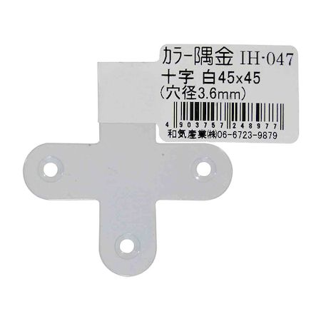 【商品説明】●見た目が美しくファッション性があります。●机・箱・組立棚・棚・椅子などの補強金具です。●極端に強い衝撃、ねじれた状態で使用されますと強度が落ちる場合がございますので避けてください。●磨耗・変形したものは使用しないでください。●穴径(mm)：3.6●カラー：白●サイズ(mm)：45X45●材質：鉄類似商品はこちら和気産業 4903757248984 IH−077円和気産業 4903757248960 IH−077円和気産業 4903757249004 IH−099円和気産業 4903757249035 IH−0152円和気産業 4903757249028 IH−0152円和気産業 4903757249042 IH−0152円和気産業 4903757248991 IH−099円和気産業 4903757249011 IH−099円和気産業 4903757033924 ML39465円和気産業 4903757248670 IH−067円和気産業 4903757248649 IH−059円和気産業 4903757248618 IH−057円