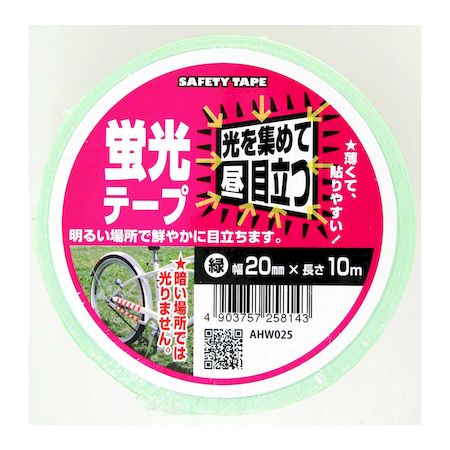 よく一緒に購入されている商品和気産業 4903757258174 AHW0990円【商品説明】●明るい場所で鮮やかに目立ちます。●昼間、自転車やヘルメットの視認性アップに・・・●看板やPOP等のオリジナルディスプレイ、持ち物のサインに・・・●水に濡れている箇所、油分等で汚れている箇所、ザラザラ面や凹凸の激しい面には接着できません。●（表面をシリコーン処理、フッ素処理している箇所にも接着できません）●気温10℃以上の環境でご使用ください。●テープをはがす際に、相手側の素材を傷つける恐れがありますので、革製品や貴重品、こわれやすいものへの使用はしないでください。●接着面に触ったり、貼り直したりすると粘着力が弱くなりますのでご注意ください。●電気絶縁や皮膚に直接貼る等、用途以外でのご使用はおやめください。●直射日光、蛍光等（紫外線）により色があせることがあります。●保管の際は乾燥した涼しい場所で直射日光を避けて保管して下さい。また開封後1年以内にご使用ください。●カラー：緑●幅(mm)：20●長さ(m)：10●材質：アクリル系粘着剤類似商品はこちら和気産業 4903757258174 AHW0990円和気産業 4903757258181 AHW0996円和気産業 4903757258167 AHW0990円和気産業 4903757258075 AHW0800円和気産業 4903757258068 AHW0794円和気産業 4903757283398 AHW01,217円和気産業 4903757283367 AHW0392円和気産業 4903757258150 AHW01,159円和気産業 4903757258136 AHW01,159円和気産業 4903757258112 AHW0287円和気産業 4903757258389 AHW02,800円和気産業 4903757258013 AHW0270円