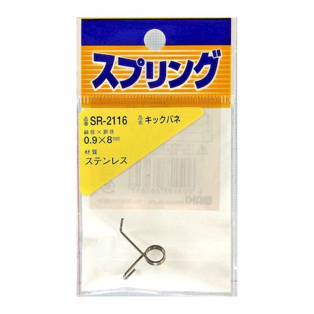 和気産業 4903757261617 SR−2116 ステンレスキックバネ 線径0．9mmX胴径8mm WAKI LU 金物