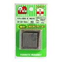 和気産業 4903757270503 FMG－012 マグネット異方性 角 30X30X10mm