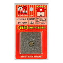 和気産業 4903757270619 NMG－007 ネオジウムマグネット 角 8X8X2mm 2入