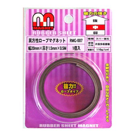 【11/25限定!抽選で最大100%ポイントバック】和気産業 4903757270831 RMG−007 異方性ロープマグネット 幅20mmX厚さ1...